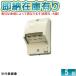 [�@�l����][���[�݌ɗL��] DC1093N(C) (5��) ���� ET�t �h���R���Z���g 3�p [ DC1093NC ]