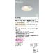 ��[�@�l����][���[�݌ɗL��] AD7142W27 �R�C�Y�~ KOIZUMI LED�_�E�����C�g ��100 ���M��60W���� �d���F �񒲌� �l���Z���T�t �h�J�^  [ AD7142W27 ] �֘A�摜1