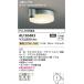 ��[�@�l����][���[�݌ɗL��] AU50483 �R�C�Y�~ KOIZUMI �h�J�^�V�[�����O FCL30W���� �񒲌� �d���F �h�J�^ [ AU50483 ] �֘A�摜1