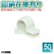 [ˡ͸][¨Ǽ߸ͭ] KT-14N (50) ̤蹩 ߥ饤 SVҥɥ ʥ󥿥 [ KT14N ]