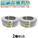 ��[�@�l����][���[�݌ɗL��] VVF2�~2.0mm (2���Z�b�g) �x�m�d�� VVF�P�[�u�� 2�c 600V�≏ �r�j���V�[�X�P�[�u�����` 2.0mm 2�c 100m 1�� �D�F vvf 2.0 2c 100m