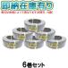 ��[�@�l����][���[�݌ɗL��] VVF2�~2.0mm (6���Z�b�g) �x�m�d�� VVF�P�[�u�� 2�c 600V�≏ �r�j���V�[�X�P�[�u�����` 2.0mm 2�c 100m 1�� �D�F vvf 2.0 2c 100m