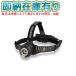 ��[���[�݌ɗL��] LY-217R  GENTOS �W�F���g�XLED �w�b�h���C�g LIBERTY �V���[�Y �ϐo�E�h�H�d�l�iIP64�����j [ LY217R ]