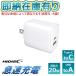 0[ немедленная уплата наличие есть ] HD-AC2P20WH высокий диск HI-DISC PD20W соответствует USB модель C type-c внезапный скорость зарядка USB-C зарядка 2 шт. одновременно 2 порт 