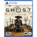 Ghost of Yote PS5 для soft ( упаковка версия )