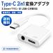 USB-C to 3.5mm 2in1 �ϊ��A�_�v�^30W�}���[�d ���y�Đ� �����Ή� �ʘb ���ʒ��� DAC���� �}�C�N �����R���Ή� iPhone 15 16 17 iPad Pro Android Windows�Ή�