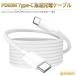 type-c �҂ݍ��� �[�d�P�[�u�� 1m �Q�� �^�C�vc usb-c C to C �P�[�u�� PD�Ή� �����[�d �f�[�^�]�� ���ϋv Xperia Galaxy iPhone 15 16 17 iPad �ȂǑΉ�