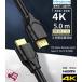 HDMI кабель Ver.2.0b full hi-vision FULL HD 2K 4K 3D HDRi-sa сеть жидкокристаллический телевизор Blue-ray магнитофон PS5 соответствует (5m)