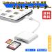 iPhone iPad для SD устройство для считывания карт iPhone iPad lightning microSD карта данные высокая скорость пересылка резервная копия Appli не необходимо фотография музыка Office файл перемещение 