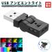 USB A / Type-C LED���C�g �ԓ��p  8�F�ؑ� 180����U�� �Ǝ˕����ؑ� �����_��  ���� RGB USB���d �A���r�G���g���C�g �C���~�l�[�V���� ���^ �y��  1����
