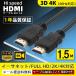 HDMI cable high speed high endurance i-sa net 4K 3D audio return (1.5m)(2m)(3m)(5m)