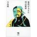... главный .. Meiji . новый (.. ..Liberal Arts Lab)