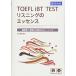 TOEFL iBTR TEST белка человек g. essence 