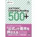  официальный TOEIC Listening &amp; Reading 500+