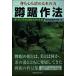 .. произведение закон :.. сердце . Kiyoshi .. вода. сила ( сад * Technica ru* серии 3)