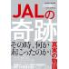 JAL. чудо (.. Kazuo. .. мысль .... сделал было использовано )