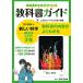  средний . учебник гид наука 3 год Tokyo литература версия 