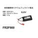 FR2F900 BA0143