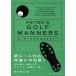  Peter ... Golf правила поведения (. мир версия ) ( Golf большой je -тактный. книга@)
