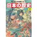  Kadokawa ... учеба серии японская история 15 война, и настоящее время . Showa времена ~ эпоха Heisei 