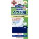 KAWAGUCHI обувь внизу для ремонт ткань утюг склейка ширина 11× длина 32cm темно-синий 93-031