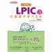 1 неделя .LPIC. основа ....книга@ no. 3 версия (1 неделя серии )