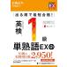�o�鏇�ōŒZ���i�p��1���P�n��EX ��2�� (�P�n��EX�V���[�Y)