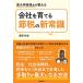 ���呲�ŗ��m�������� ��Ђ���Ă�ߐł̐V�펯 (DOBOOKS)