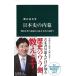 история Японии. внутри занавес - Sengoku женщина. элемент лицо из занавес конец * новое время. загадка до ( средний . новая книга )