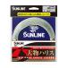  Sunline (SUNLINE) Harris большой предмет Harris нейлон 50m 18 номер 80lb голубой зеленый 