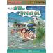  вода .. Survival ( наука манга Survival серии 83)