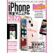 iPhone совершенно manual 2022(13 серии .SE. впервые iOS 15. install сделал подходит для всех моделей новейший версия )