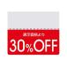  втулка - метка OFF наклейка стандартный 30%OFF 200 одна сторона входить 007037263