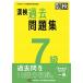  7 꽸: 2023ǯ3ȯԸ