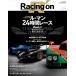 Racing on - рейсинг on - No. 525ru* man 24 час гонки Part.1 ( новый z Mucc )