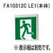�p�i�\�j�b�N FA10312C LE1 LED�U���� C�� �Жʌ^ ��ʌ^ �ǁE�V�䒼�t�E�݉��^  �{�� ���\���ʔ�