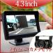 �o�b�N�J���� �Z�b�g �I���_�b�V�� ���j�^�[ 4.3�C���` 24V  �f��2�n������ �o�b�N�A�� ��t�� �Ռ� 1�N�ۏ� ������ D430BC8700B