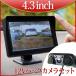 �o�b�N�J���� ���j�^�[ �Z�b�g �I���_�b�V�����j�^�[ 4.3�C���` 12V ��p W�Z���T�[�u�U�[�t ������ D430BC893B