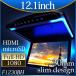フリップダウンモニター 12.1インチ 高画質 LEDバックライト液晶 HDMI MicroSD対応  送料無 F1230BH