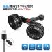 �� ��@ �T�[�L�����[�^�[ �㕔���� �c�C���t�@�� 360�x �p�x�����\ �M���Ǒ΍� �ԍڐ�@ USB���d �w�b�h���X�g �J�[��@ 3�K�i����