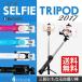 Bluetooth self .. stick tripod cell ka stick own .. camera iPhone Android smartphone Try pot 2017 Japanese instructions attaching free shipping 