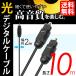  оптический цифровой кабель 10m аудио кабель OPTICAL SPDIF свет кабель TOSLINK прямоугольник штекер 