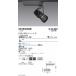 . глициния освещение DUAL спот _D240_AW4200K_ супер широкоугольный _Fit EFS5963BB
