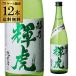 .. блестящий . дзюнмаи сакэ sake ( Niigata префектура производство рис [. 100 десять тысяч камень ]100%. включено ) 720ml 12 шт. комплект бесплатная доставка 1 шт. на 980 иен ( без налогов ) Kiyoshi sake японкое рисовое вино (sake) 