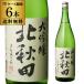  север Akita большой сакэ гиндзё 1.8L 1800ml 6 шт. комплект бесплатная доставка 1 шт. на 2180 иен ( без налогов ) Akita префектура север олень sake структура север олень японкое рисовое вино (sake) ( длина S)