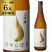 konishi большой сакэ гиндзё .....720ml 6 шт. комплект бесплатная доставка 1 шт. на 1,167 иен 4. бутылка длина S