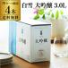  японкое рисовое вино (sake) белый снег большой сакэ гиндзё тонкий box 3L 4шт.@ бесплатная доставка коробка 3000ml Kiyoshi sake маленький запад sake структура BIB длина S