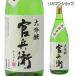  японкое рисовое вино (sake) ... большой сакэ гиндзё 1.8L бесплатная доставка название замок sake структура Hyogo префектура длина S