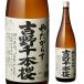  японкое рисовое вино (sake) ....... Yoshino тысяч книга@ Sakura ( сверху .)1.8L 15 раз Kiyoshi sake 1800ml Nara префектура север Okamoto магазин sake 