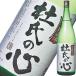  японкое рисовое вино (sake) столица .... сердце большой сакэ гиндзё . sake 1.8L Kyoto (столичный округ) : столица . sake структура 1800ml один . бутылка 